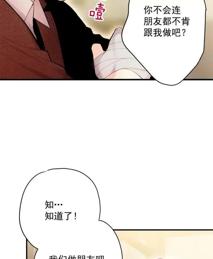 漫画《恶女保命计划》61.斗酒第6张图