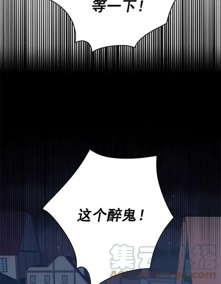 漫画《恶女保命计划》61.斗酒第61张图