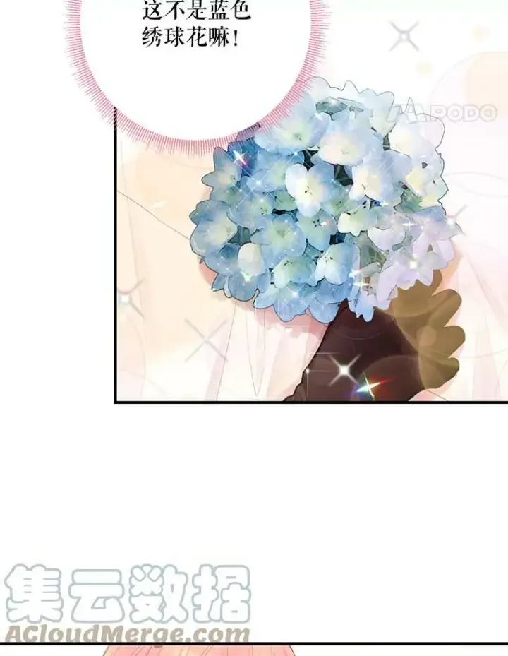 漫画《恶女保命计划》61.斗酒第70张图