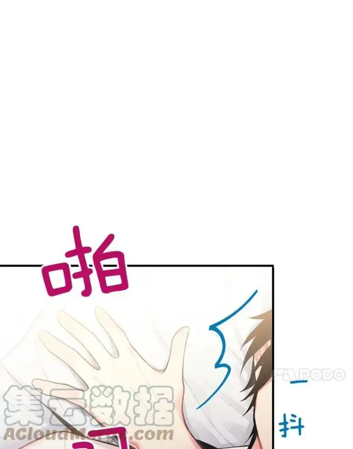 漫画《恶女保命计划》61.斗酒第76张图