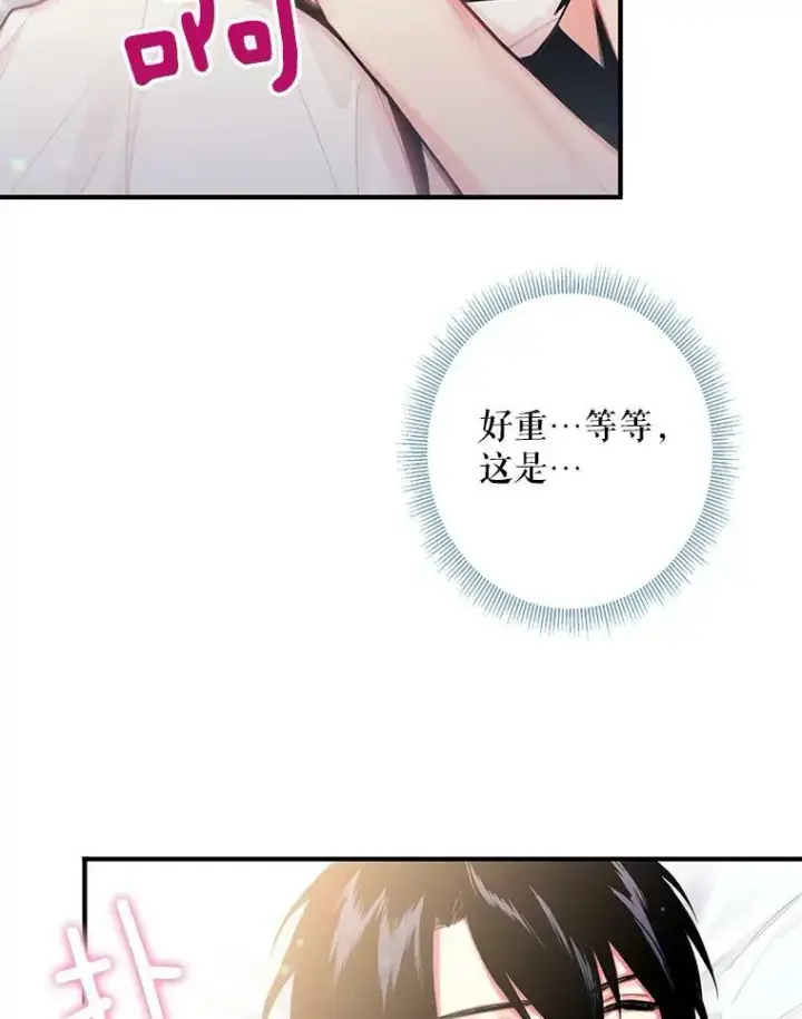 漫画《恶女保命计划》61.斗酒第77张图