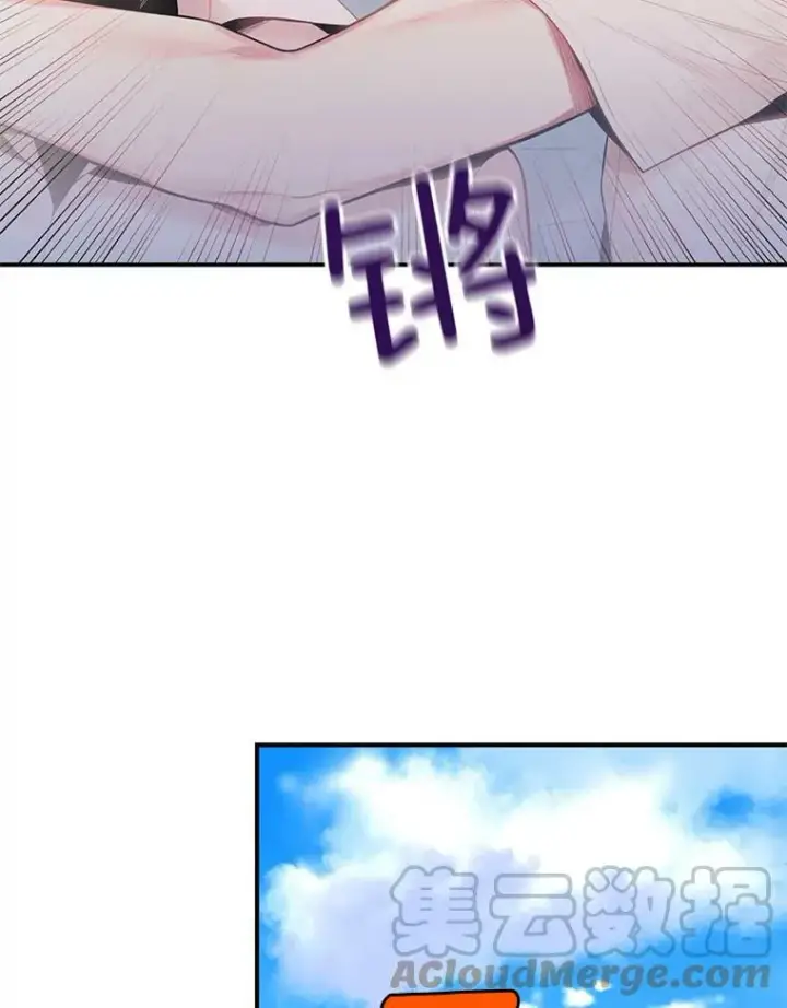 漫画《恶女保命计划》61.斗酒第82张图