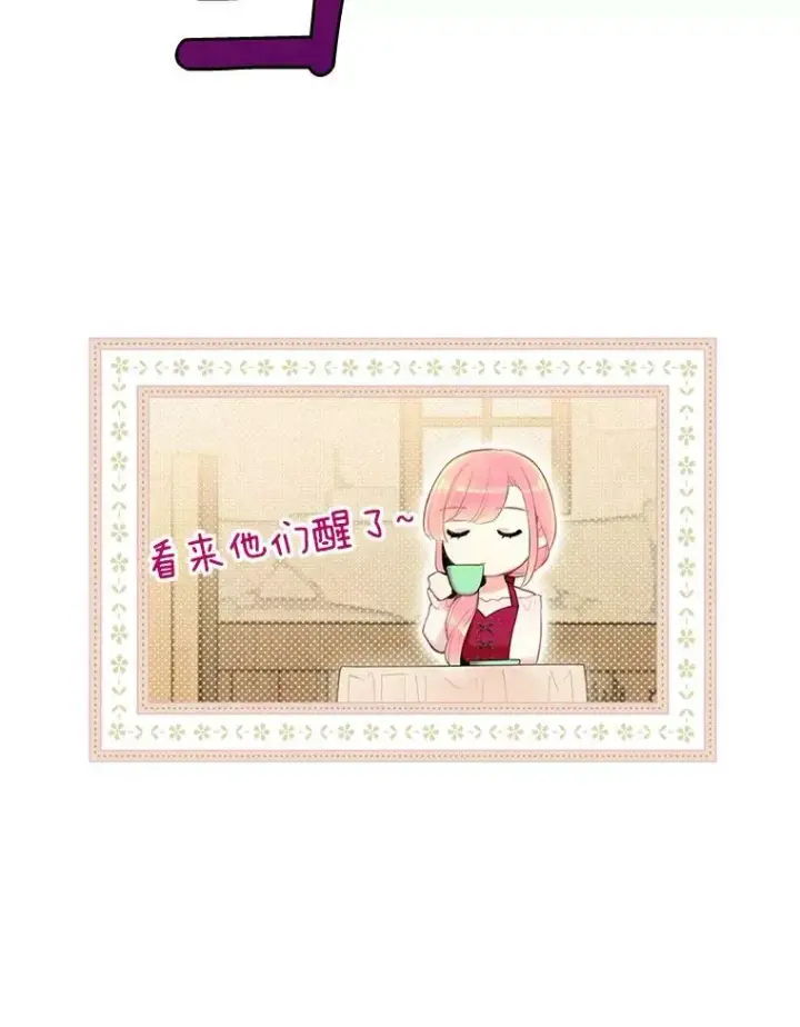 漫画《恶女保命计划》61.斗酒第84张图