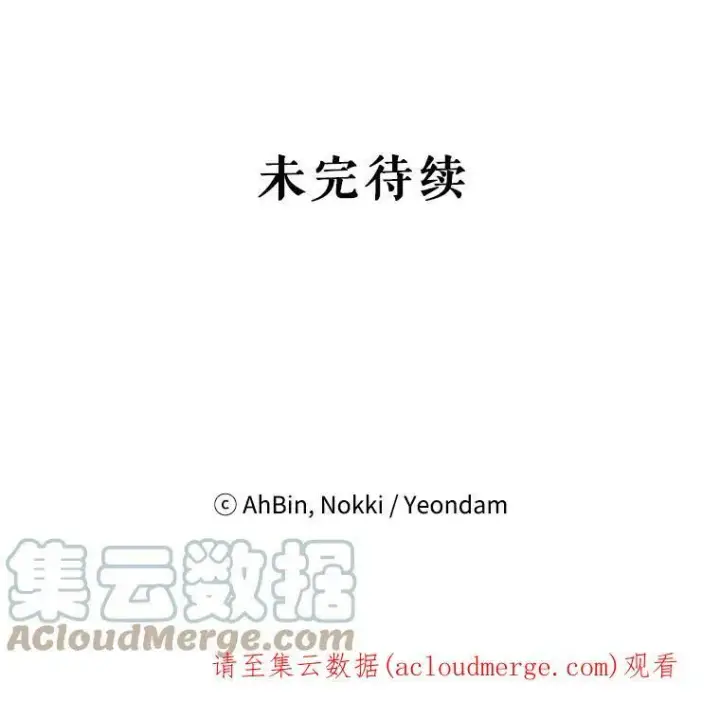 漫画《恶女保命计划》61.斗酒第85张图