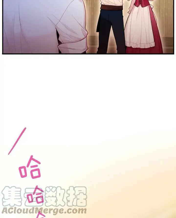 漫画《恶女保命计划》62.恋爱小白第13张图