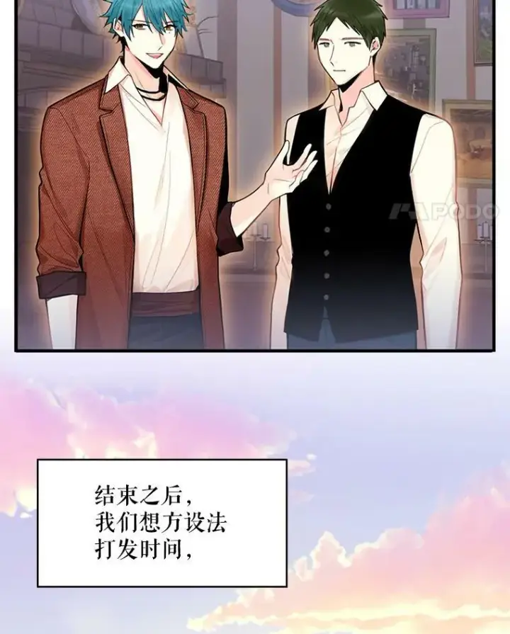 漫画《恶女保命计划》62.恋爱小白第18张图