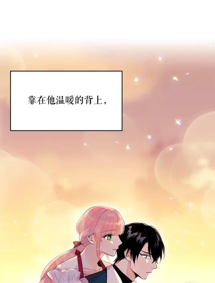 漫画《恶女保命计划》62.恋爱小白第23张图