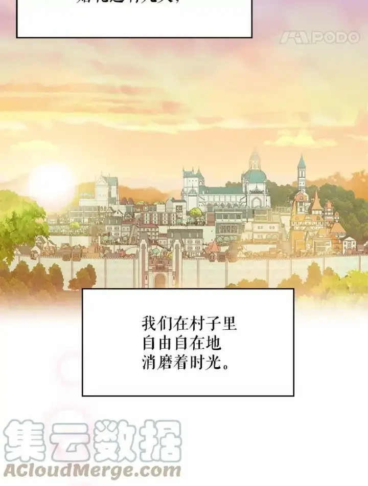 漫画《恶女保命计划》62.恋爱小白第25张图