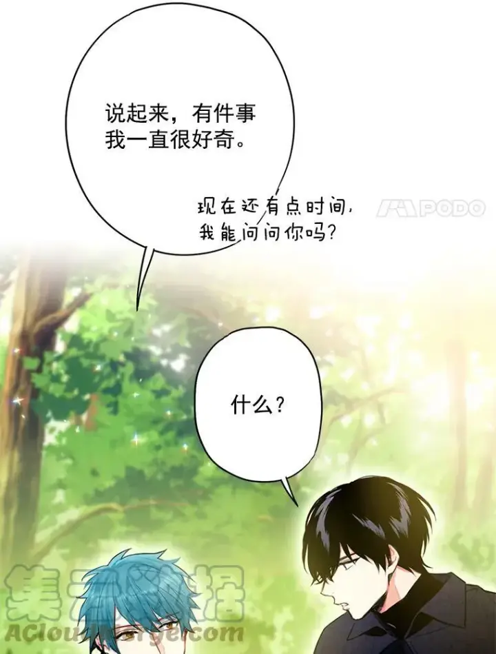 漫画《恶女保命计划》62.恋爱小白第28张图