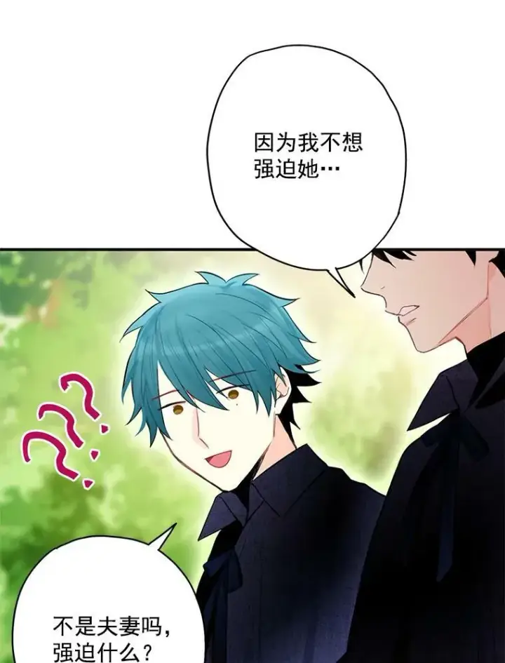 漫画《恶女保命计划》62.恋爱小白第30张图