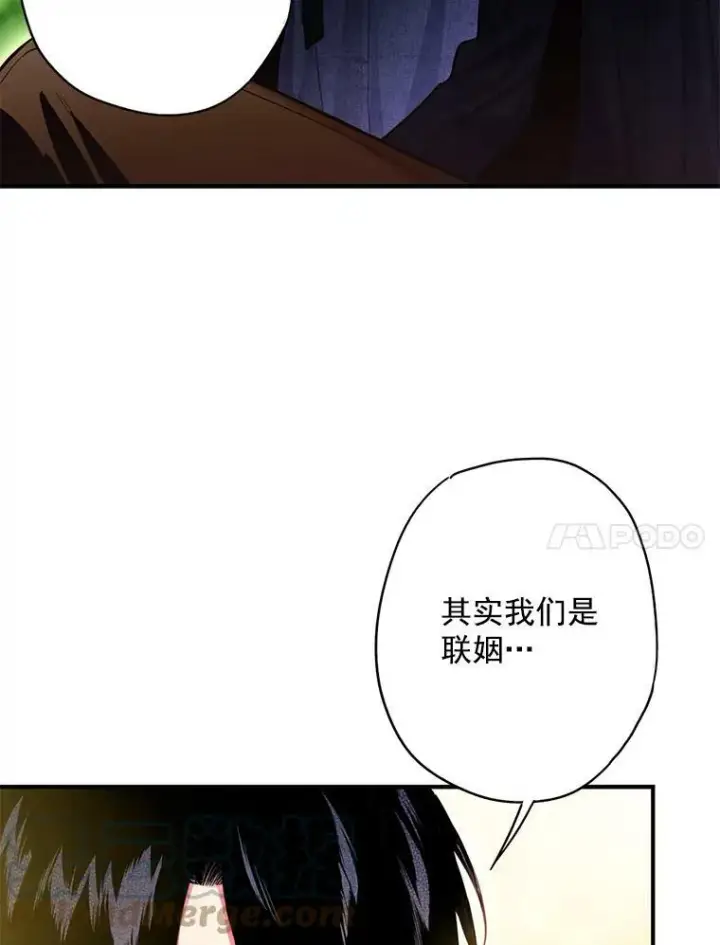 漫画《恶女保命计划》62.恋爱小白第31张图