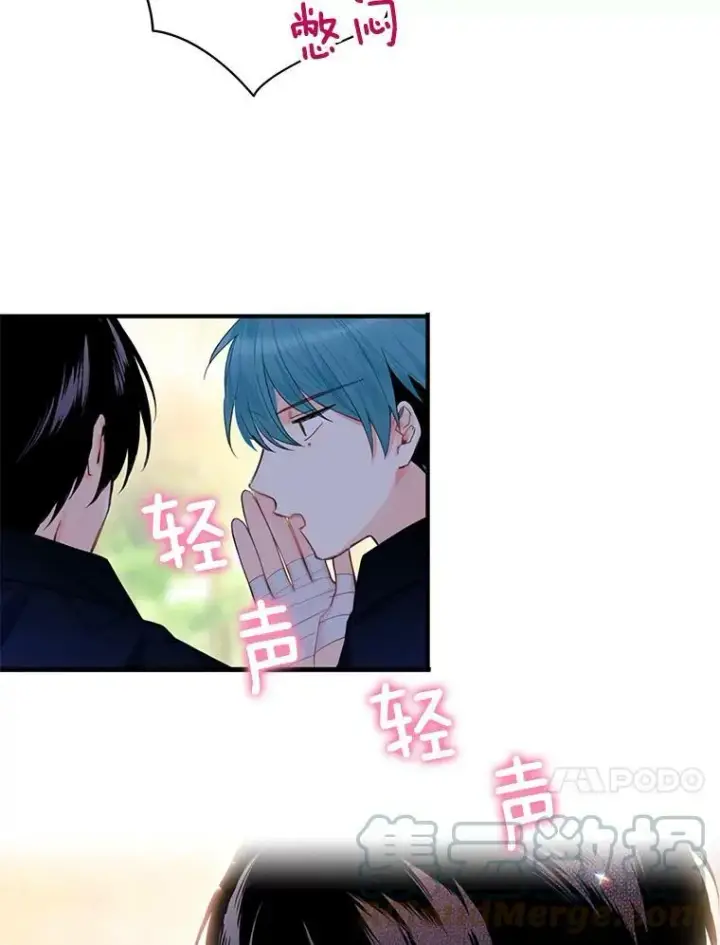 漫画《恶女保命计划》62.恋爱小白第34张图