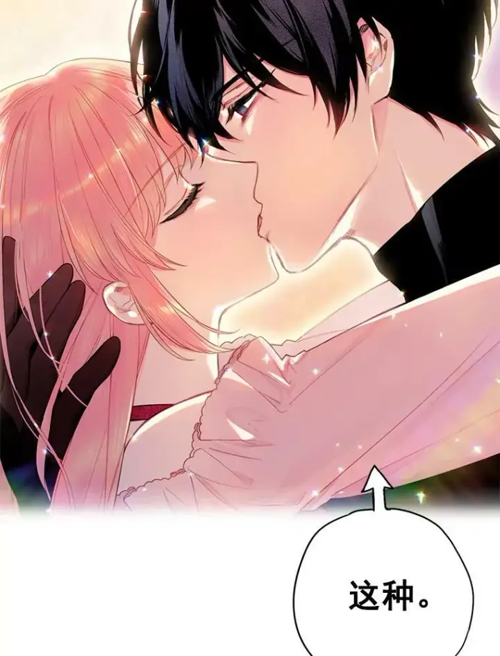 漫画《恶女保命计划》62.恋爱小白第35张图