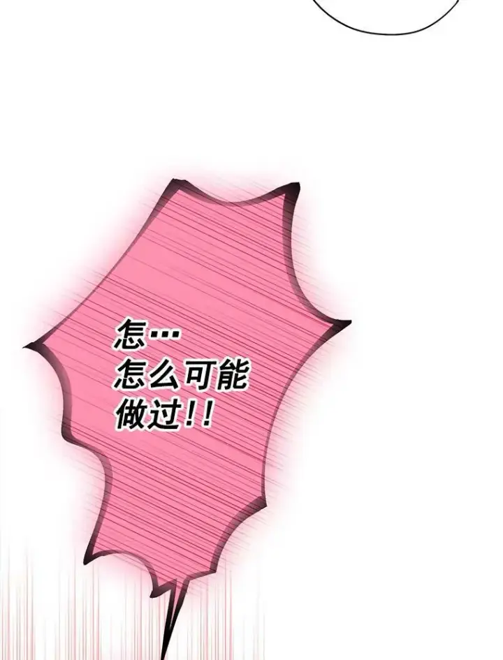 漫画《恶女保命计划》62.恋爱小白第36张图