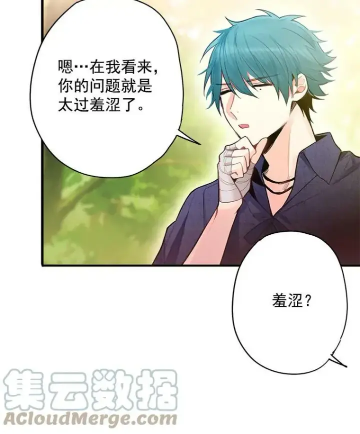 漫画《恶女保命计划》62.恋爱小白第40张图
