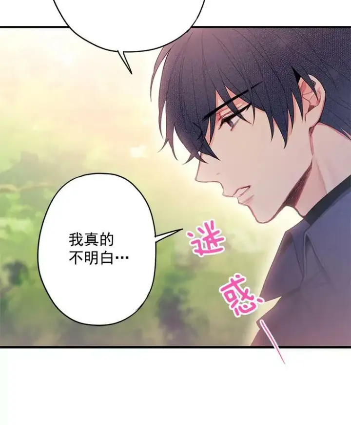漫画《恶女保命计划》62.恋爱小白第44张图