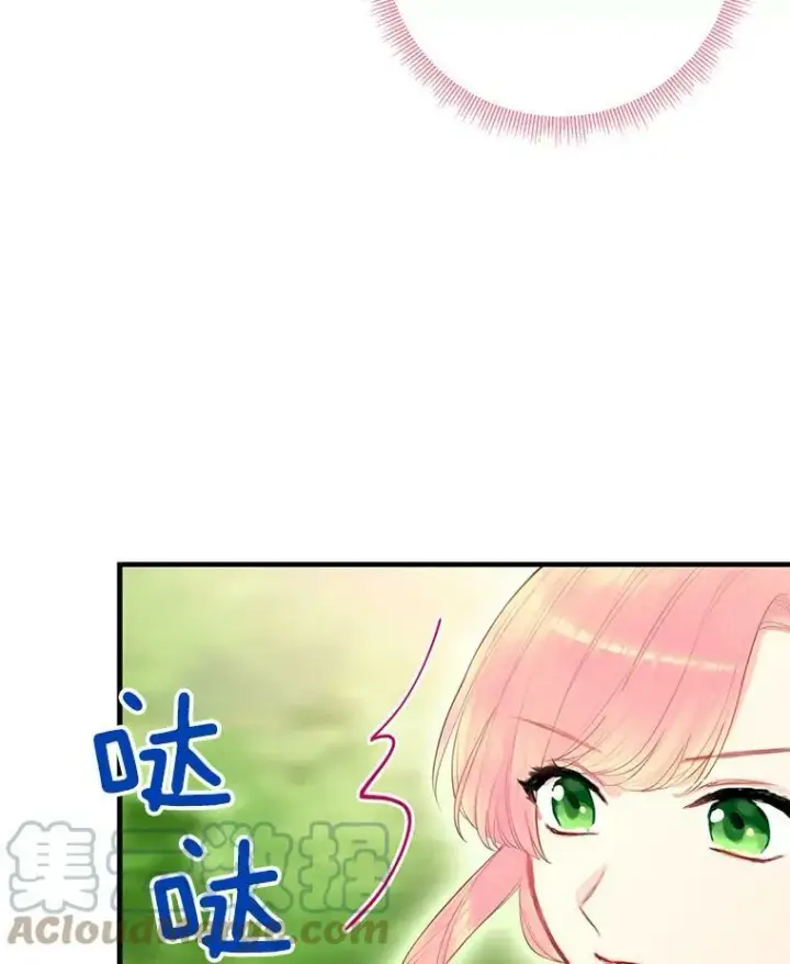 漫画《恶女保命计划》62.恋爱小白第49张图