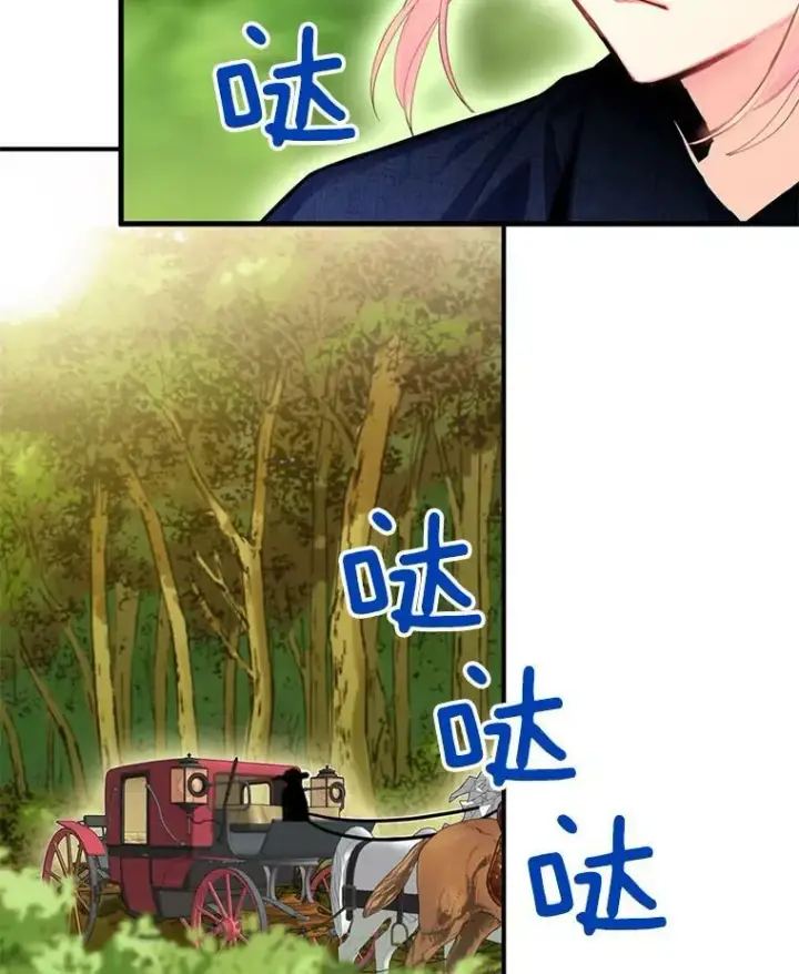 漫画《恶女保命计划》62.恋爱小白第50张图