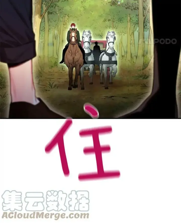 漫画《恶女保命计划》62.恋爱小白第52张图