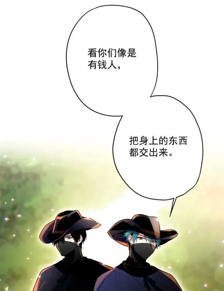 漫画《恶女保命计划》62.恋爱小白第54张图