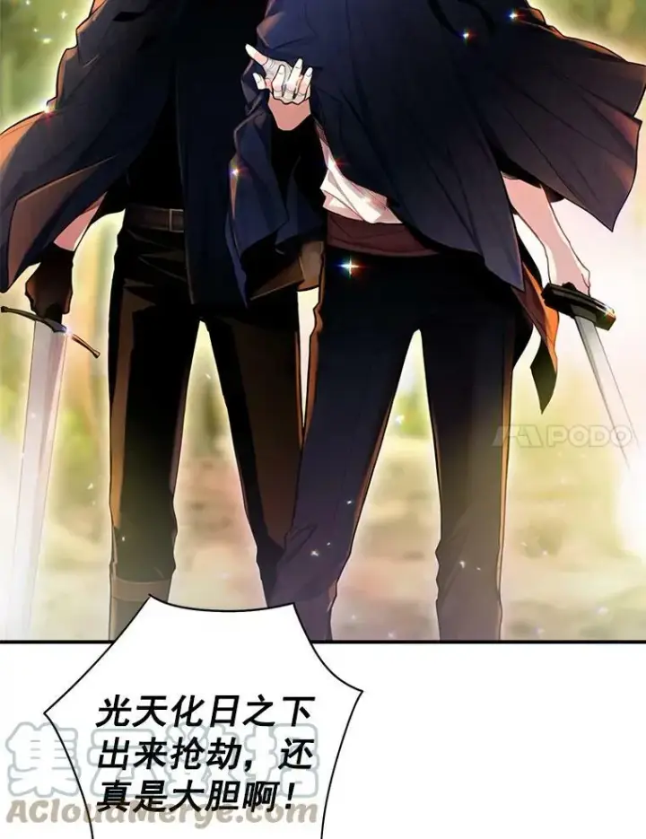 漫画《恶女保命计划》62.恋爱小白第55张图