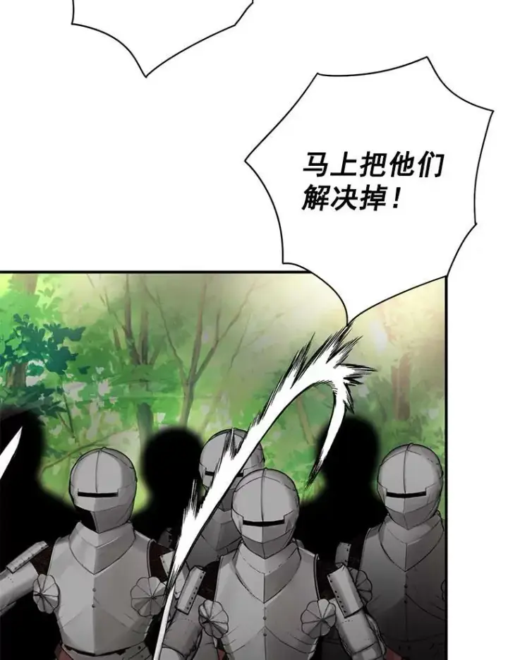 漫画《恶女保命计划》62.恋爱小白第56张图
