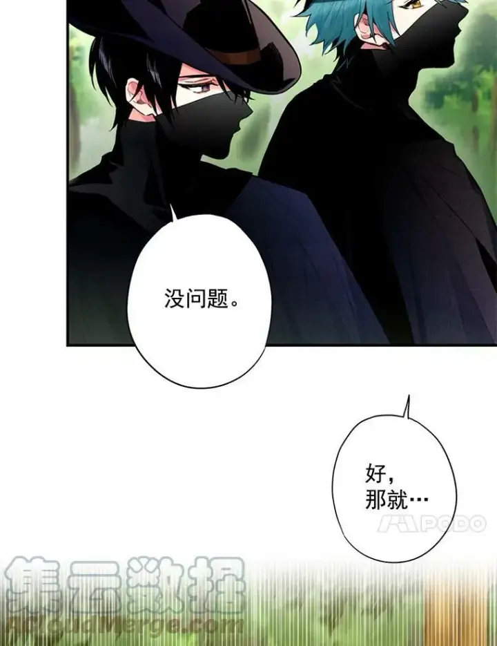漫画《恶女保命计划》62.恋爱小白第58张图