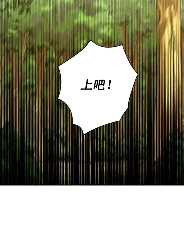 漫画《恶女保命计划》62.恋爱小白第59张图