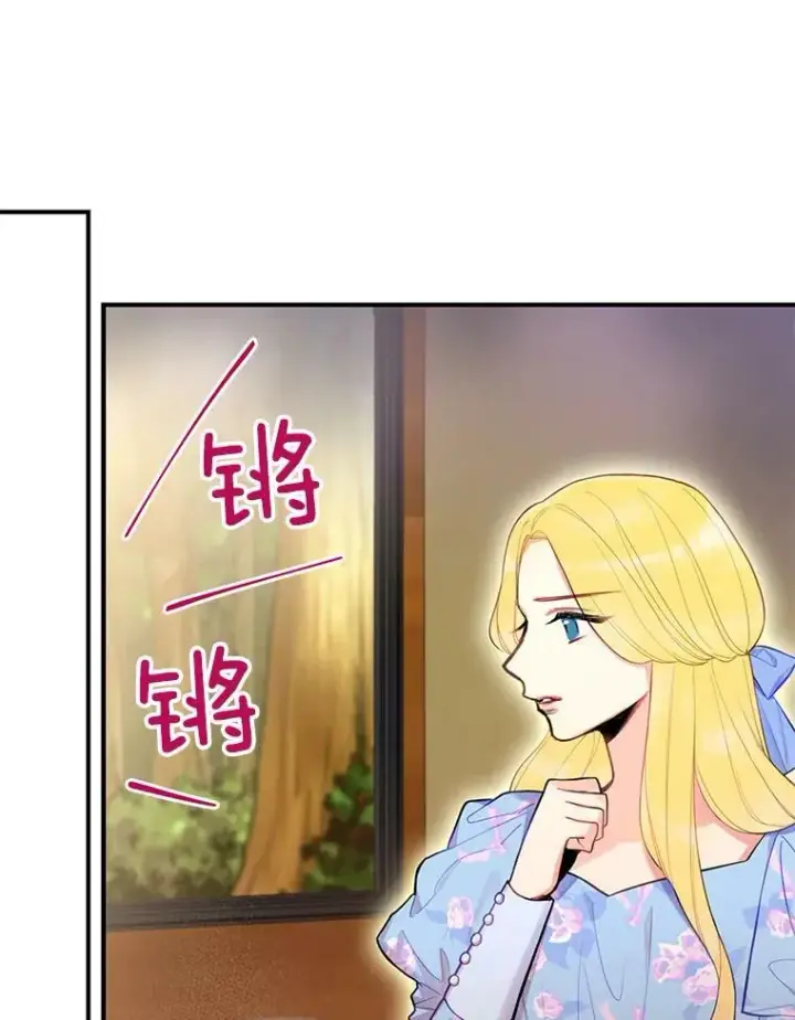 漫画《恶女保命计划》62.恋爱小白第60张图