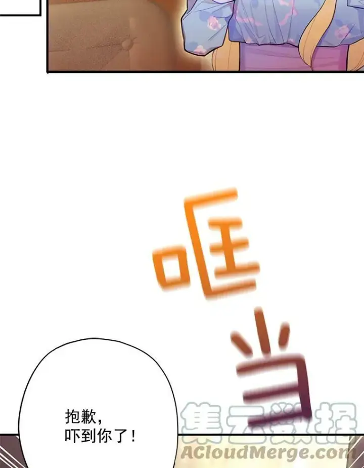 漫画《恶女保命计划》62.恋爱小白第61张图