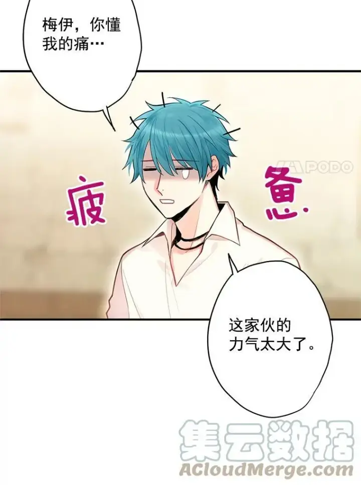 漫画《恶女保命计划》62.恋爱小白第7张图
