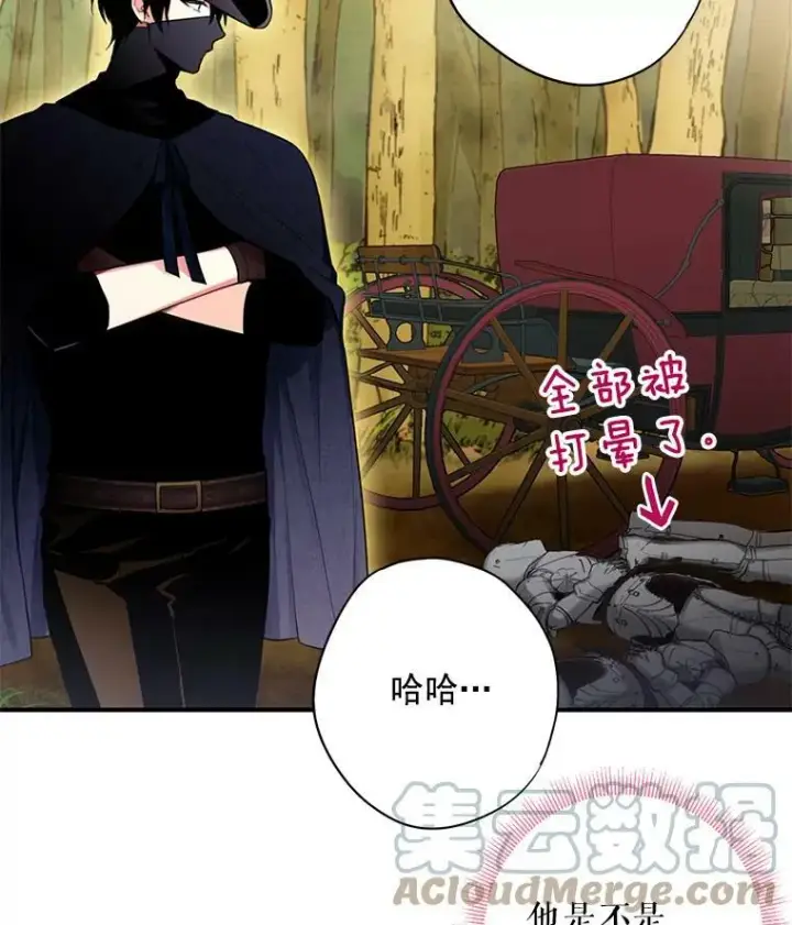 漫画《恶女保命计划》62.恋爱小白第70张图