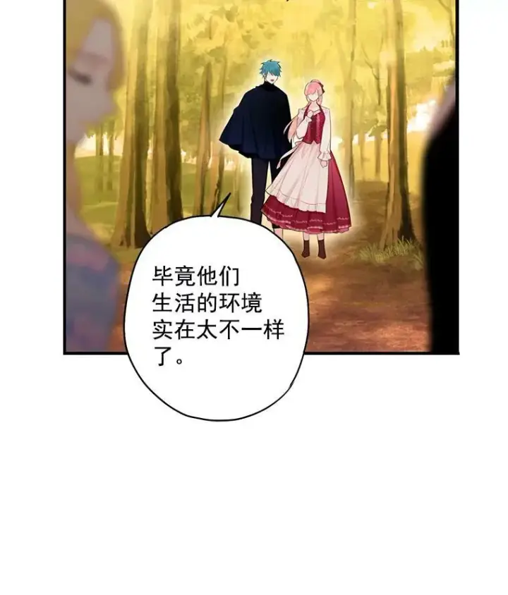 漫画《恶女保命计划》62.恋爱小白第74张图