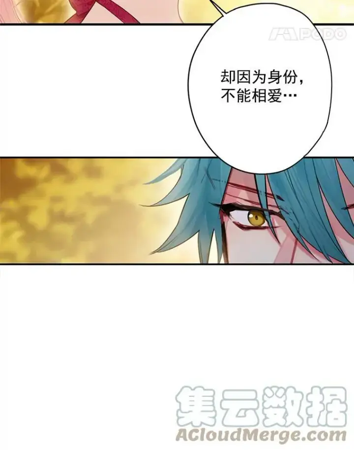 漫画《恶女保命计划》62.恋爱小白第76张图