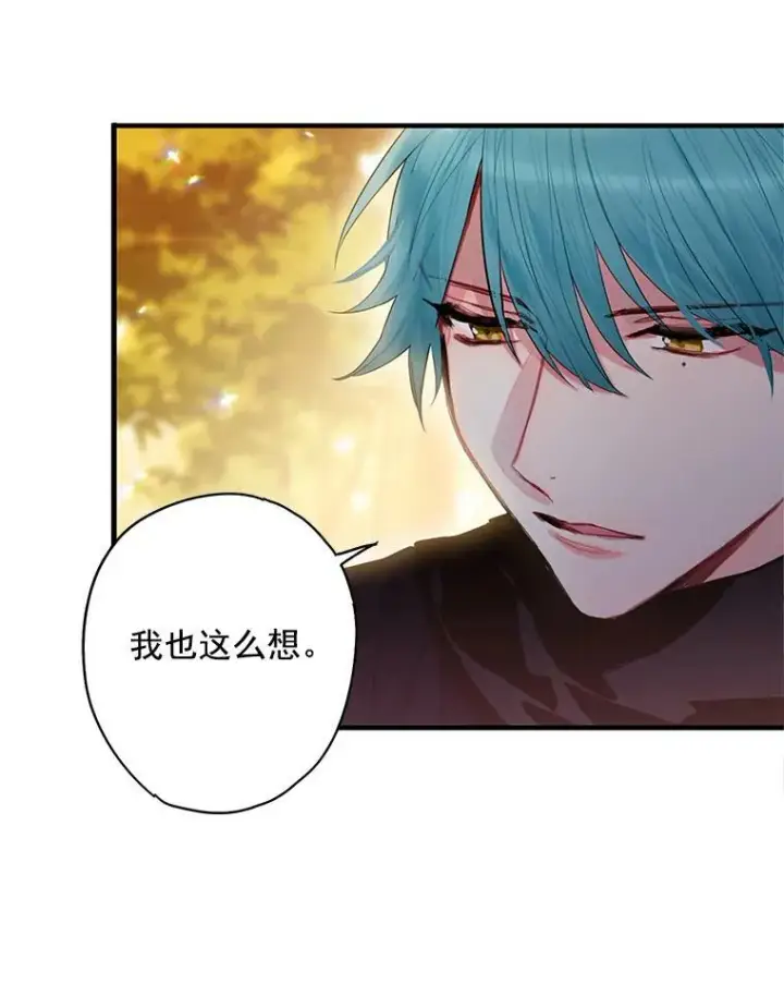 漫画《恶女保命计划》62.恋爱小白第77张图