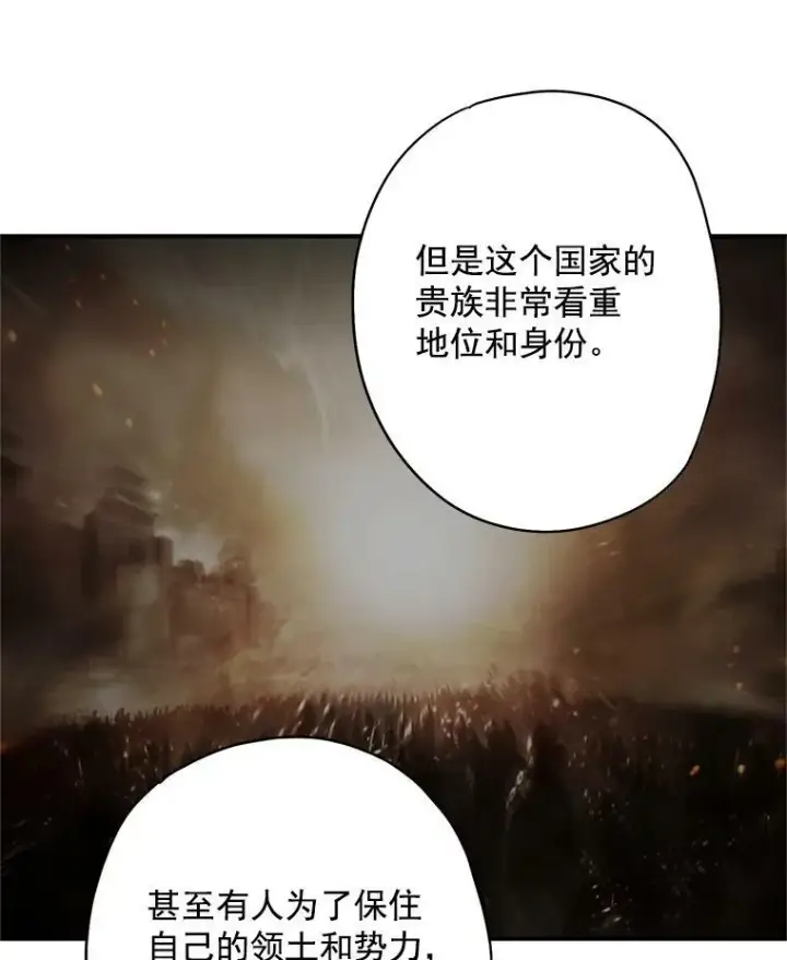 漫画《恶女保命计划》62.恋爱小白第80张图