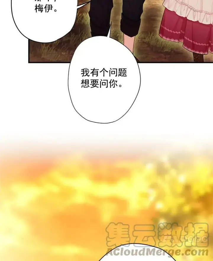 漫画《恶女保命计划》62.恋爱小白第82张图