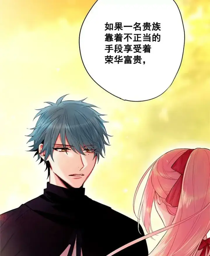 漫画《恶女保命计划》62.恋爱小白第83张图