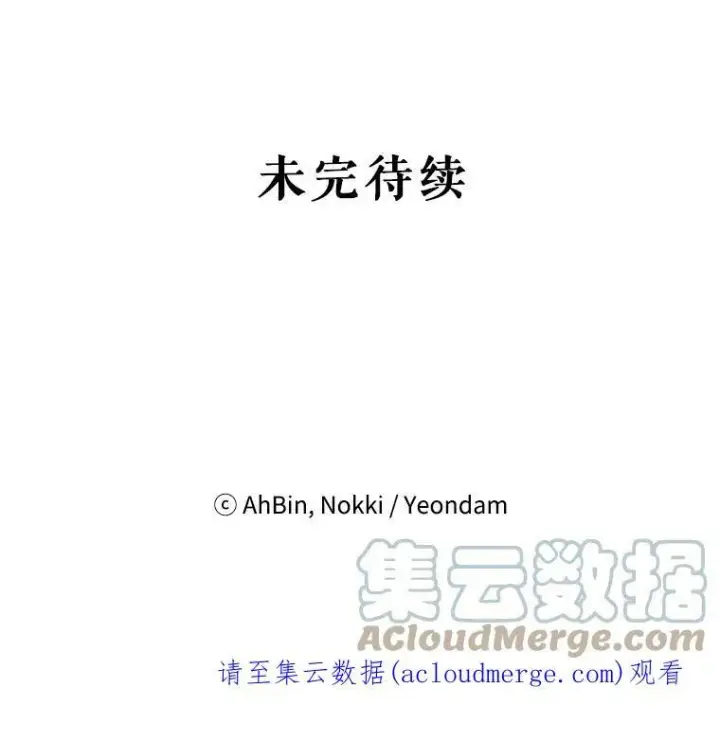 漫画《恶女保命计划》62.恋爱小白第85张图