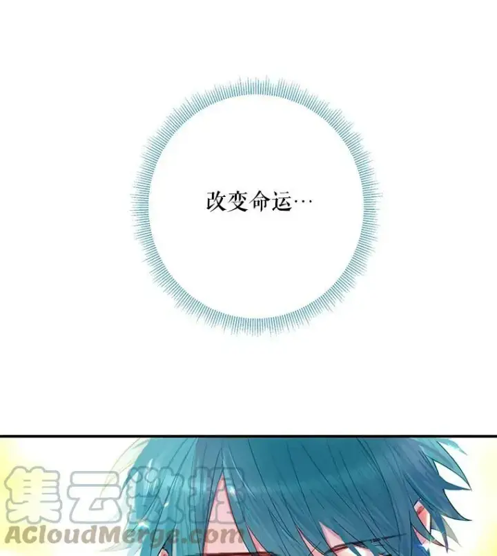 漫画《恶女保命计划》63.奥斯卡的过去第10张图
