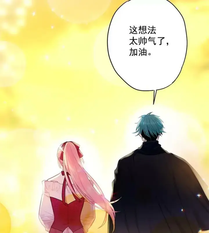漫画《恶女保命计划》63.奥斯卡的过去第12张图