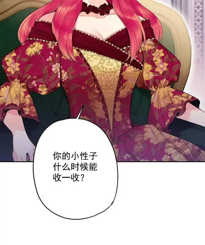 漫画《恶女保命计划》63.奥斯卡的过去第17张图