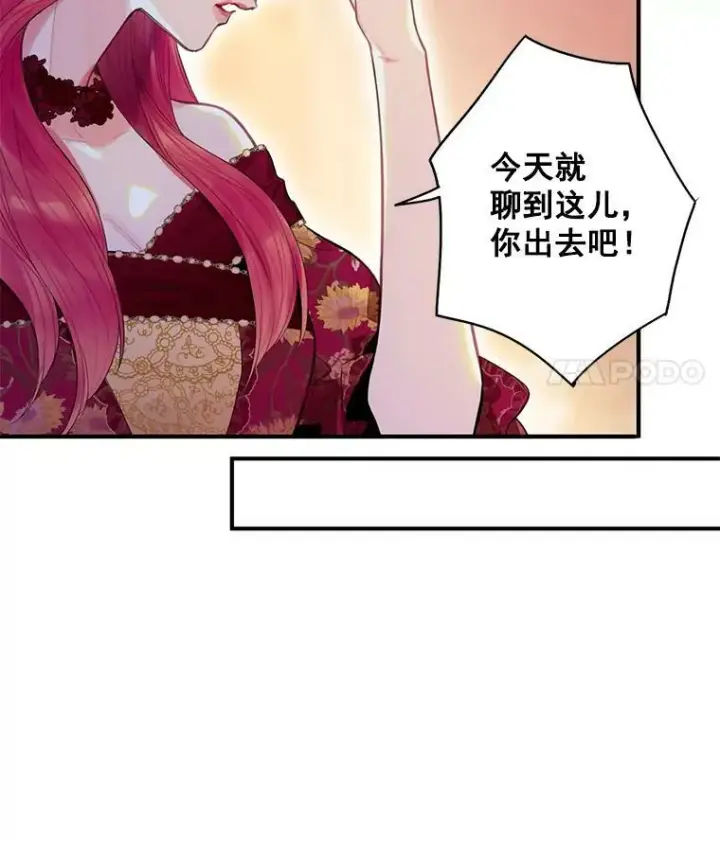 漫画《恶女保命计划》63.奥斯卡的过去第30张图