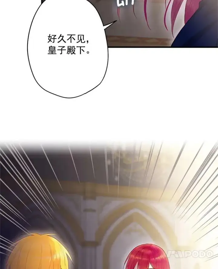 漫画《恶女保命计划》63.奥斯卡的过去第33张图