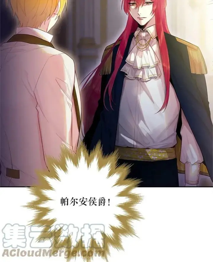 漫画《恶女保命计划》63.奥斯卡的过去第34张图
