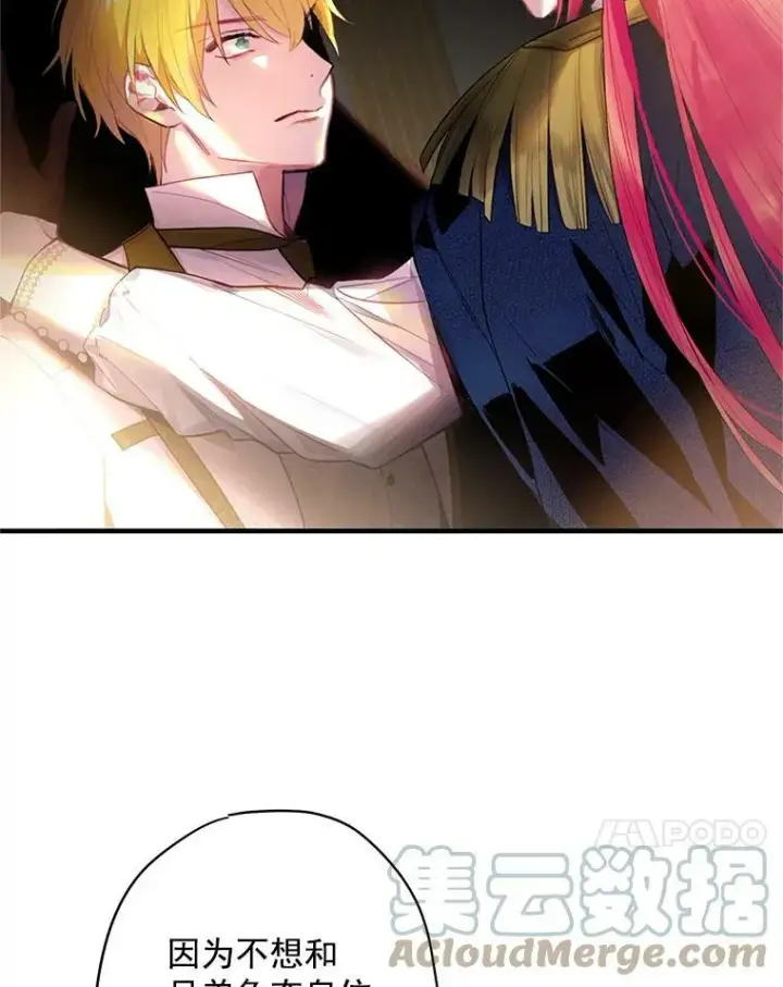 漫画《恶女保命计划》63.奥斯卡的过去第40张图