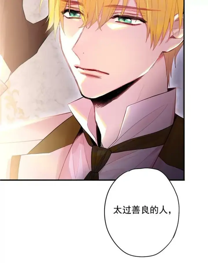 漫画《恶女保命计划》63.奥斯卡的过去第42张图