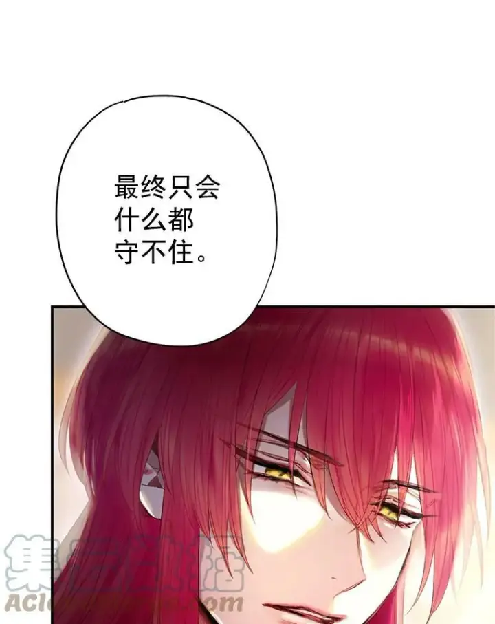 漫画《恶女保命计划》63.奥斯卡的过去第43张图