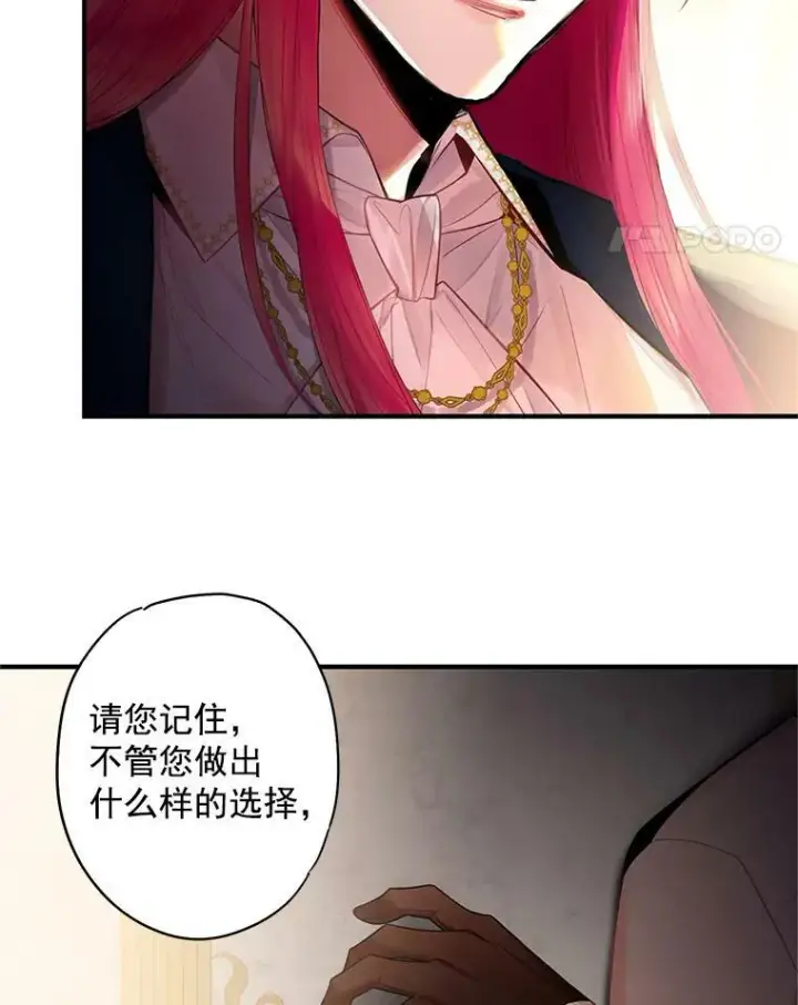 漫画《恶女保命计划》63.奥斯卡的过去第44张图