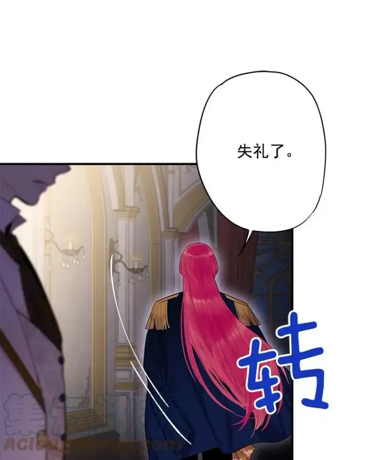 漫画《恶女保命计划》63.奥斯卡的过去第46张图